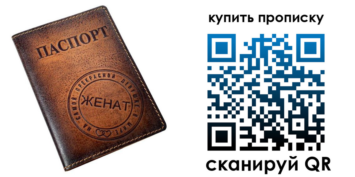 прописка для школы в Беломорске