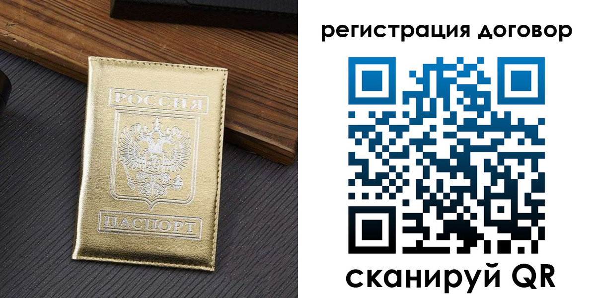 временная регистрация 2025 в Беломорске