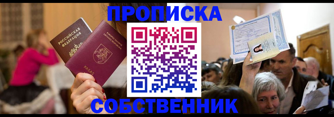 регистрация в Беломорске