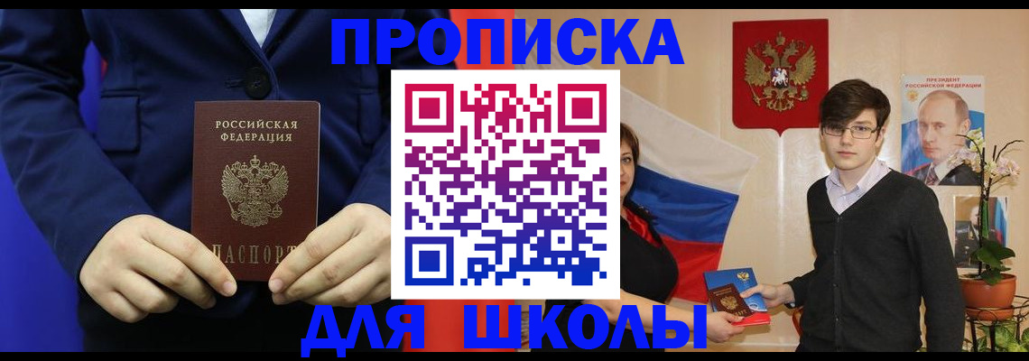 временная регистрация купить в Беломорске