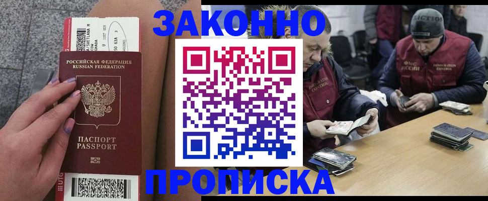 прописка для школы в Беломорске