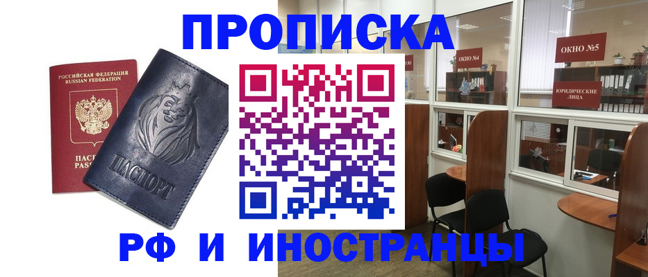 временная регистрация недорого в Беломорске