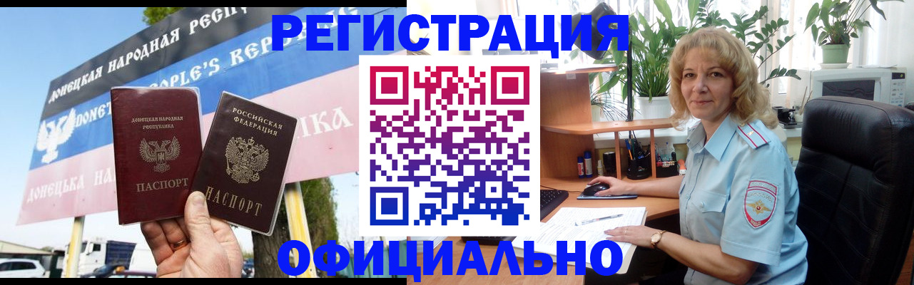 прописка в квартире в Беломорске