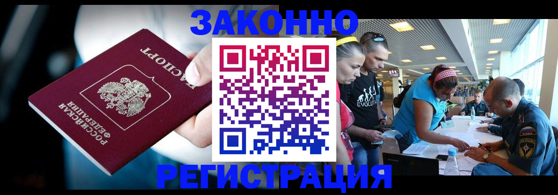 прописка для военкомата в Беломорске